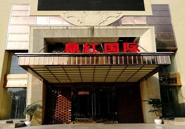 光泽商务KTV少爷哪家最开放-鼎红国际KTV消费价格玩乐点评