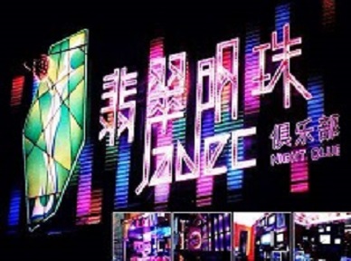 光泽哪里荤的KTV男模女漂亮多-翡翠明珠KTV好玩会所体验