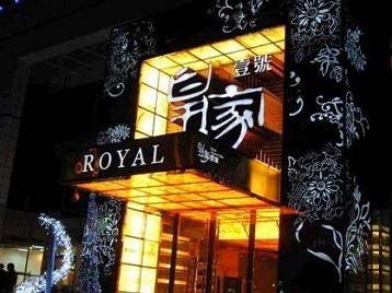 光泽高档KTV妹子质量哪家好-皇家壹号KTV高档娱乐体验